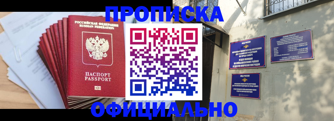 временная регистрация для всех в Куровском