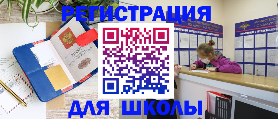 временная прописка в Куровском