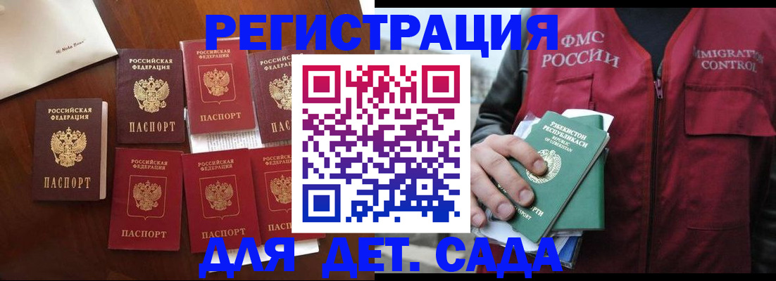 прописка для военкомата в Куровском