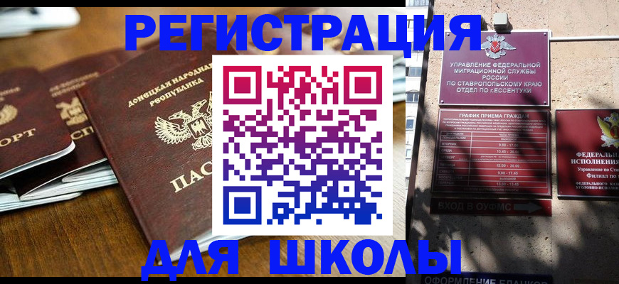 регистрация для дет. сада в Куровском