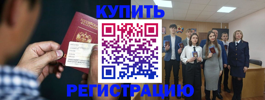 прописка ребенка в Куровском