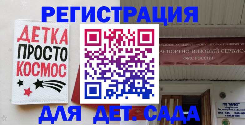 временная регистрация надежно в Куровском