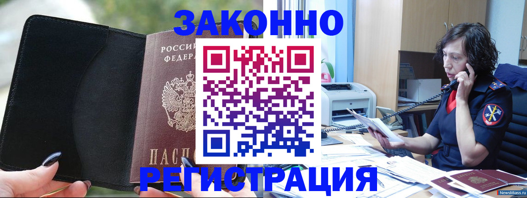 регистрация для школы в Куровском