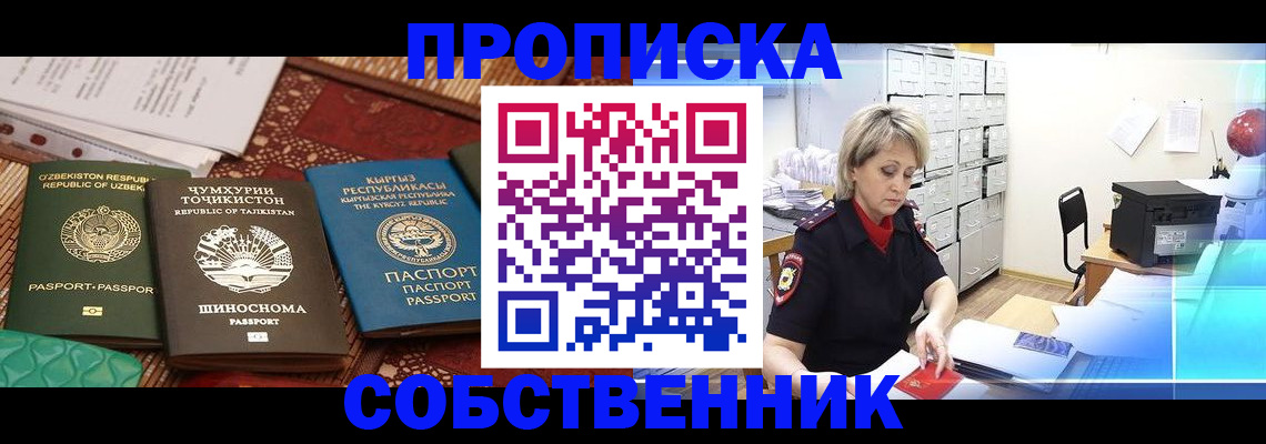 временная регистрация гарантия в Куровском